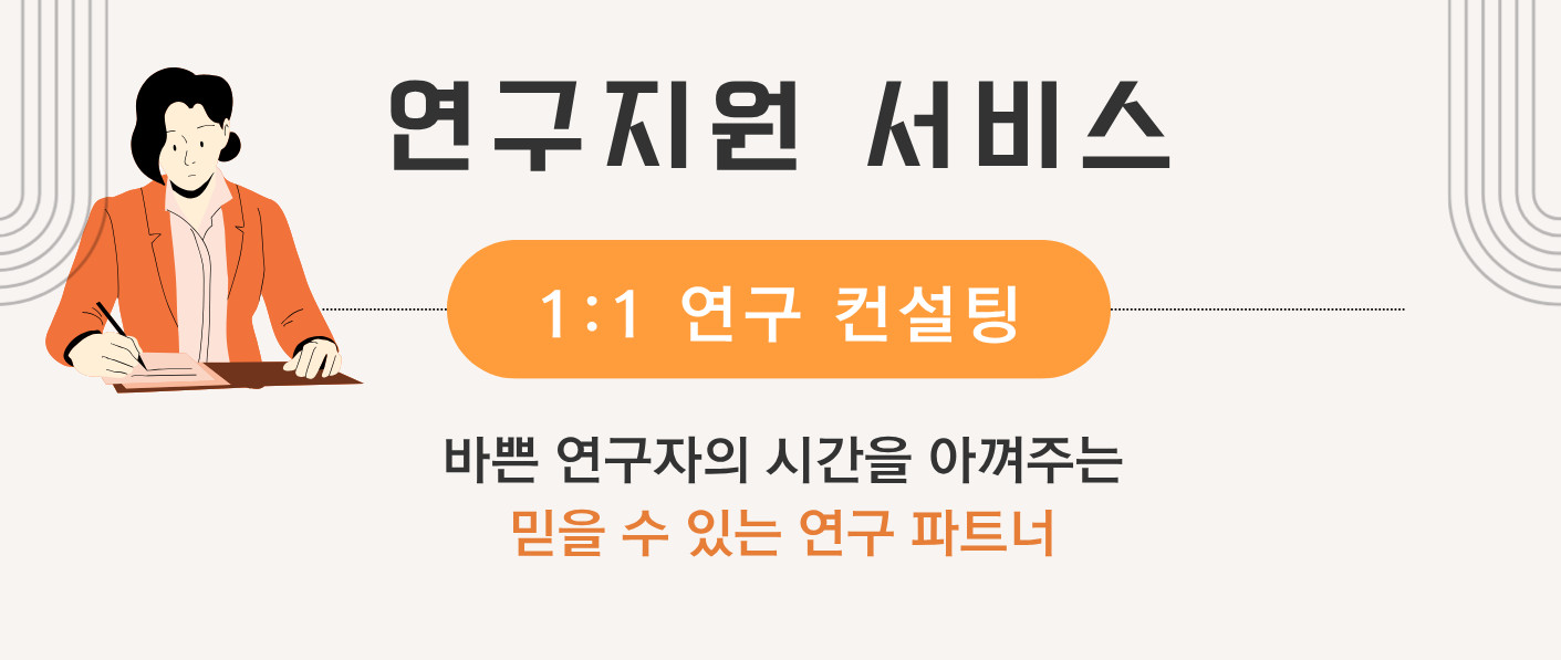 연구지원서비스