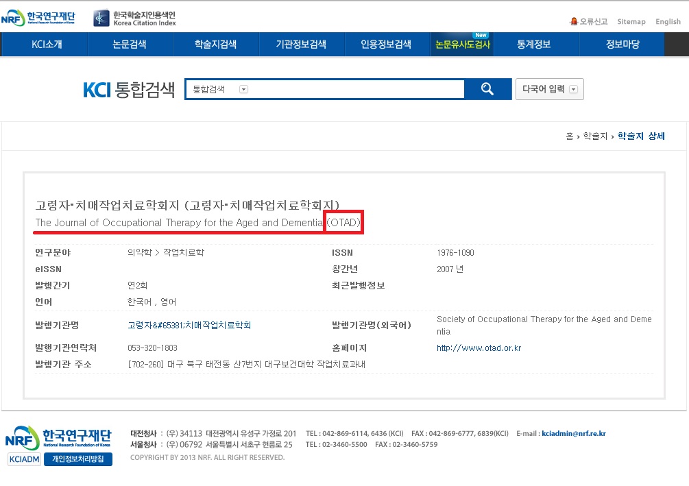 KCI통합검색(국내) 이미지