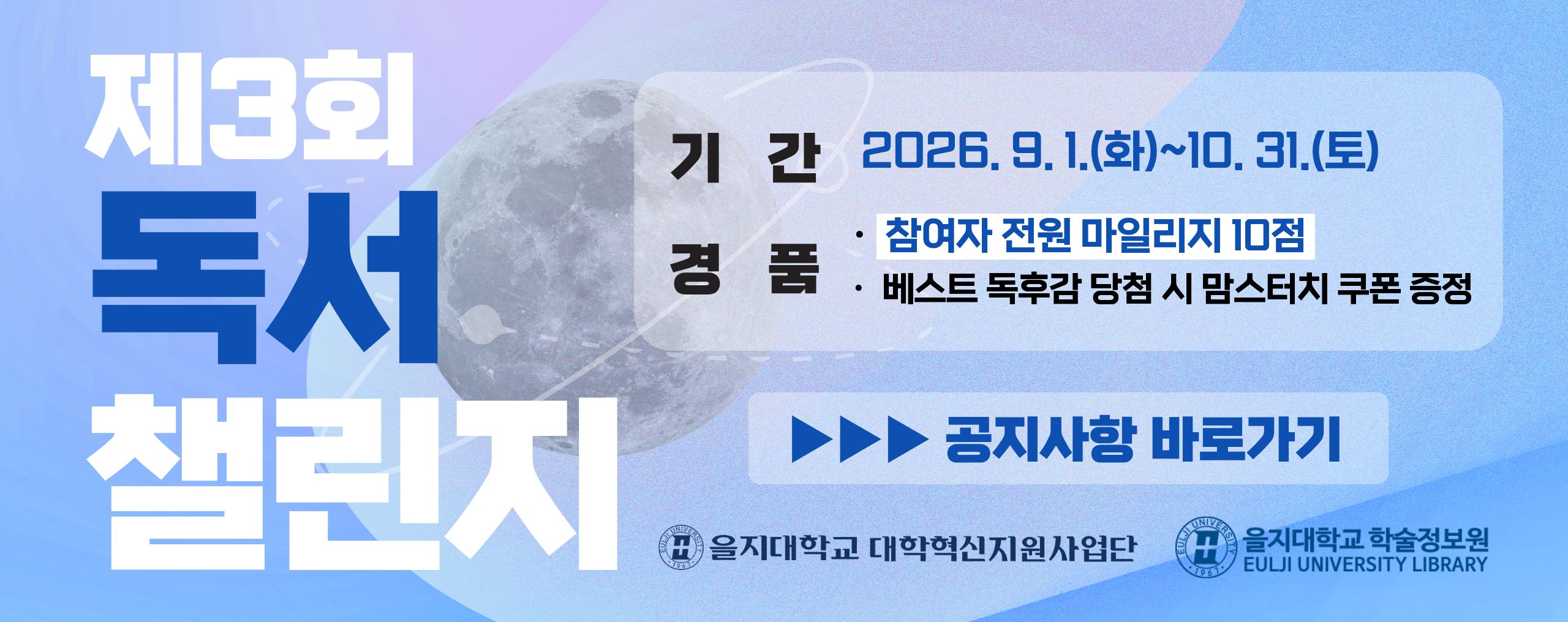 26-2 독서챌린지