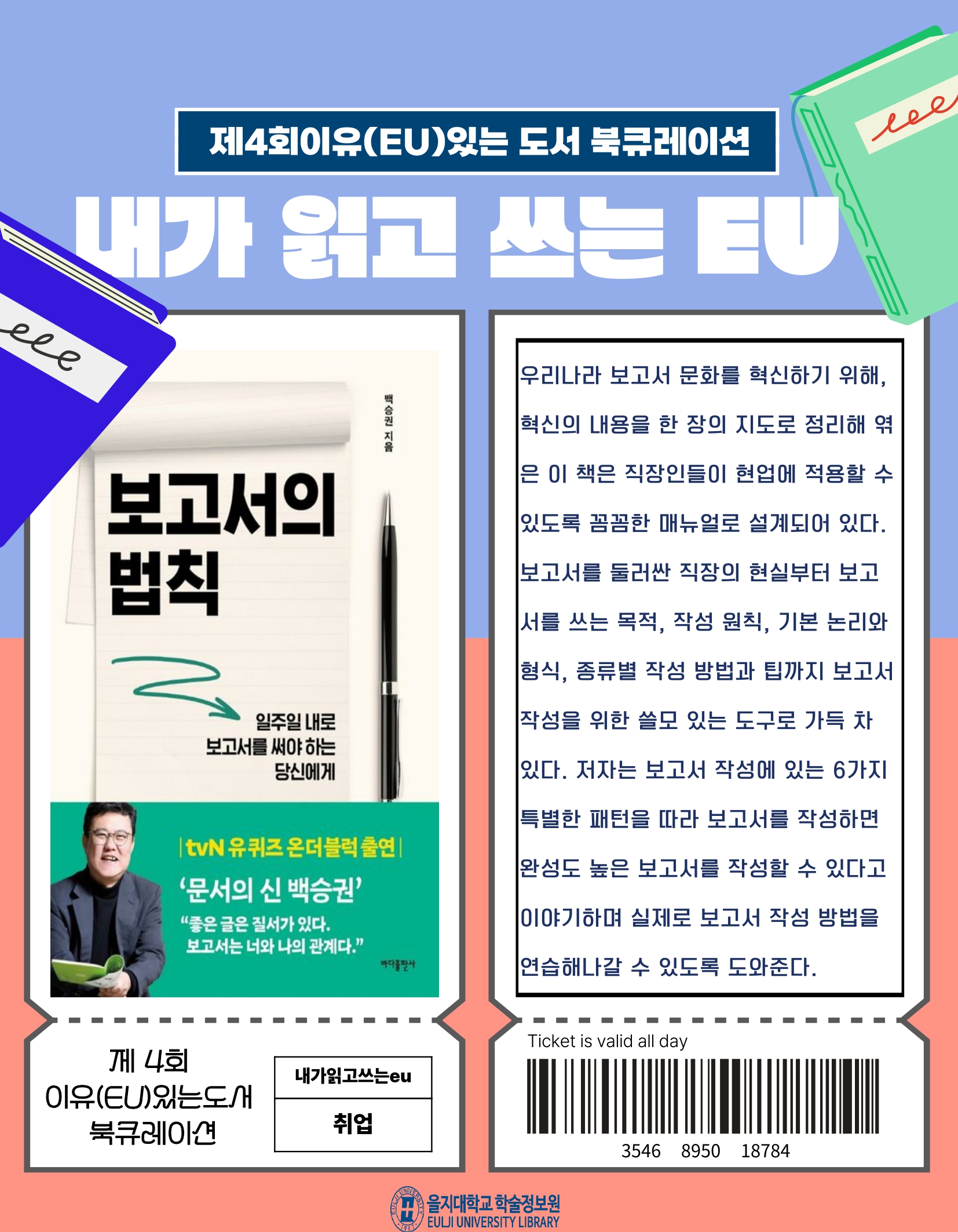 보고서의 법칙