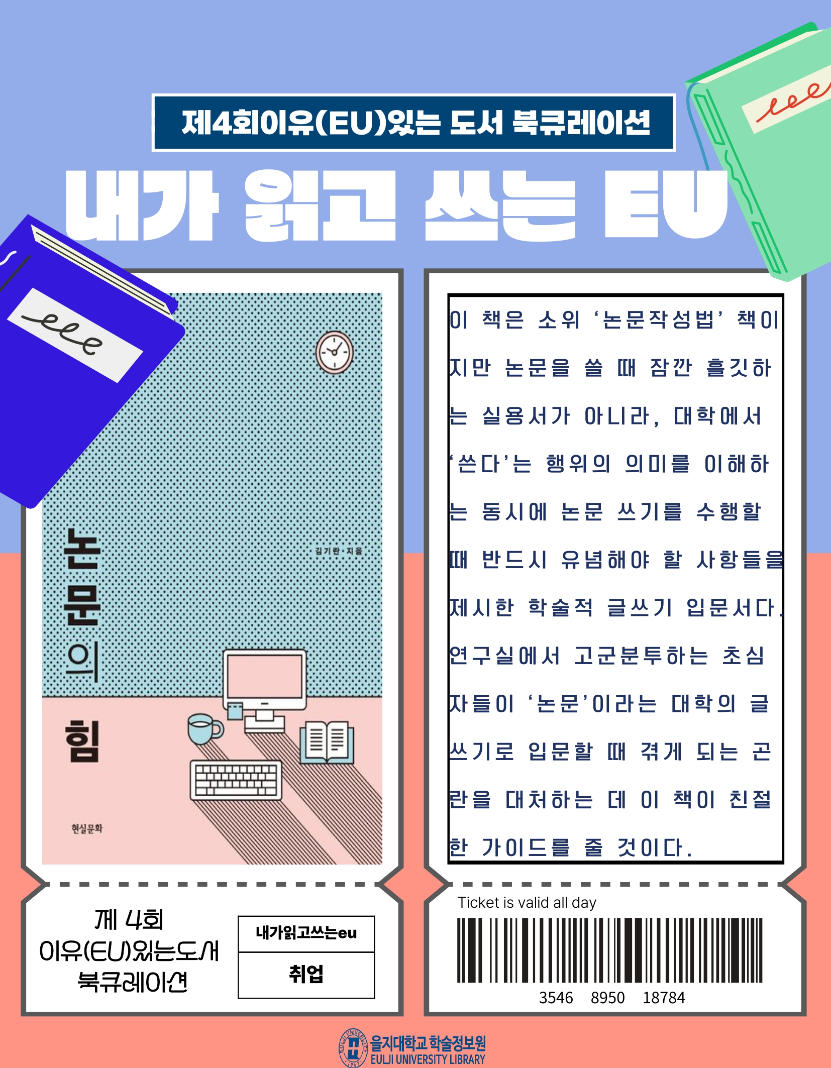 논문의 힘